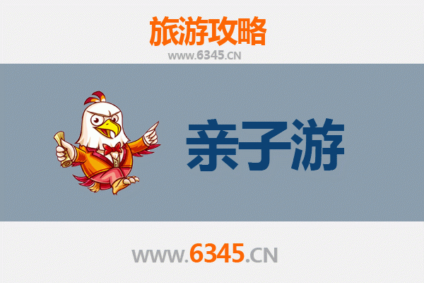 桐庐亲子游全攻略：山水间的家庭乐趣与自然探索