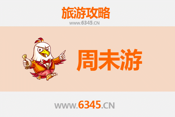 桐庐周末游攻略：山水秘境与古村探幽的完美之旅