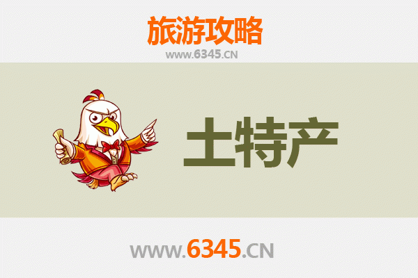 杭州桐庐旅游必带土特产推荐 | 资深博主精选伴手礼攻略