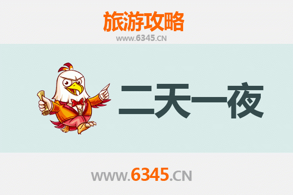 杭州桐庐两天一夜深度游攻略：山水秘境与古村探幽